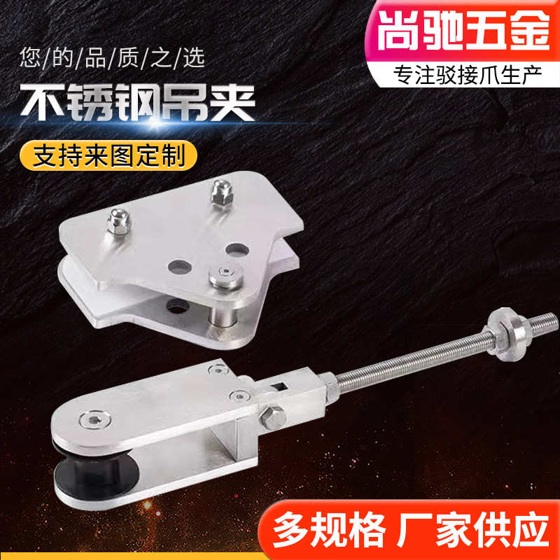 厂家供应玻璃吊夹幕墙雨棚玻璃夹具多规格尺寸304不锈钢玻璃吊夹