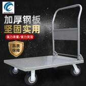 加推厚钢板手车平板拖折叠推车拉货搬运车静音推货车拉小471车平