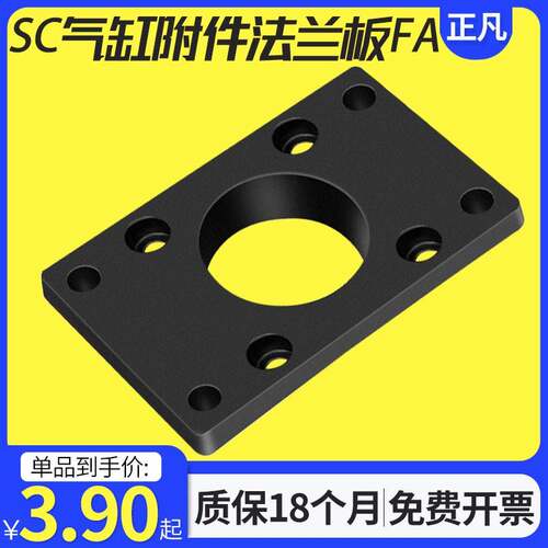 SC气缸法兰板FA32 FA40 FA50 FA63 FA80 FA100 FA125气缸安装附件