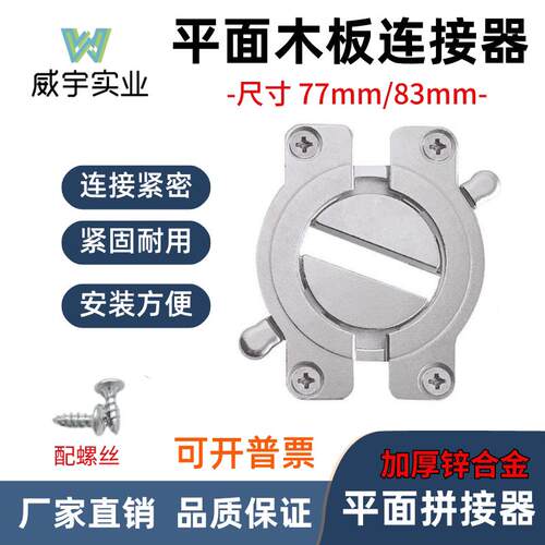 木板平面连接器拼接器固定柜体业平加厚锌合金家俱连接件厂家直销