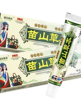 嘉庆草本苗EZY山草本抑膏菌乳膏皮肤全身痒用止痒软草本乳小膏外