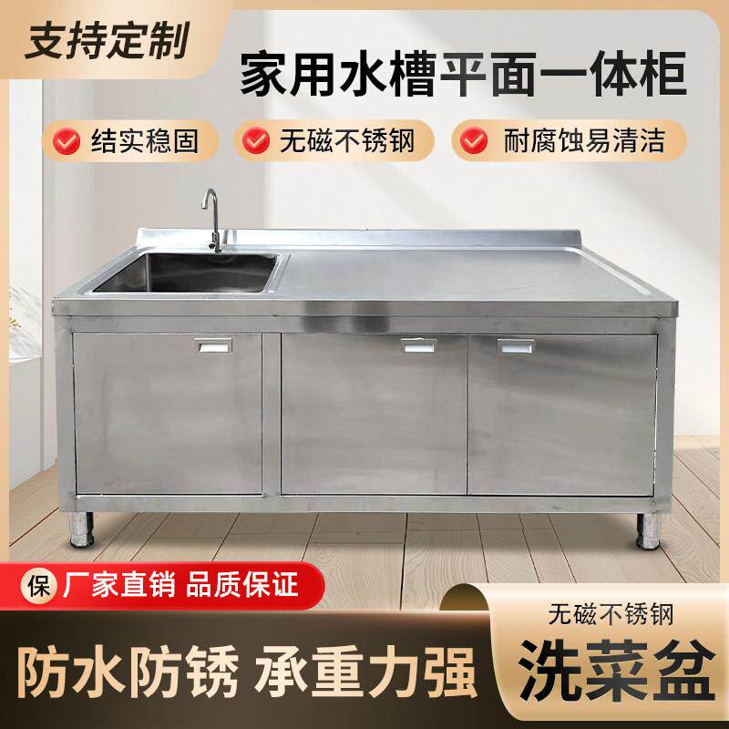 厨房不锈钢水槽柜落地一体洗菜盆洗碗池橱柜带操作台水池柜商用