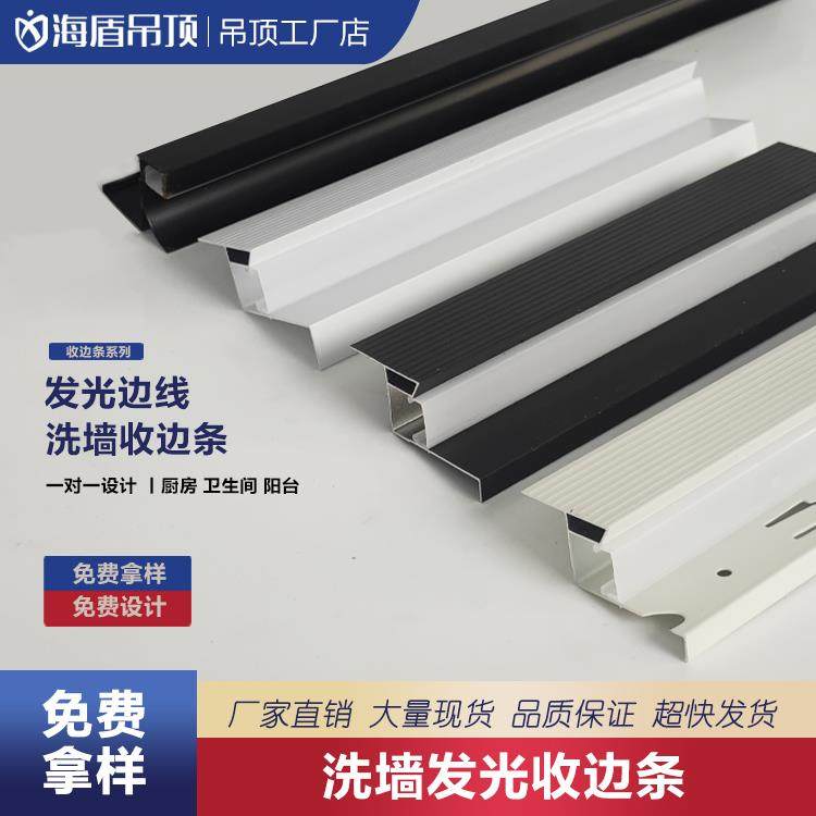 蜂窝大板悬浮洗墙灯收边条铝合金发光收边线 线铝扣板发光角线 线