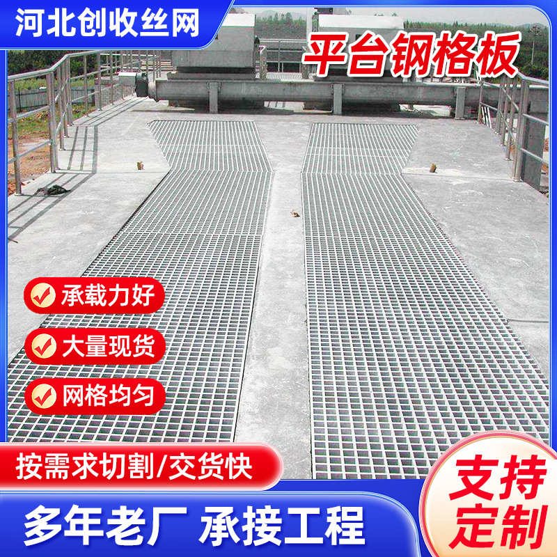 厂定制热镀锌焊接式楼梯踏步板 工厂走道平台踏步板 过道钢格栅板