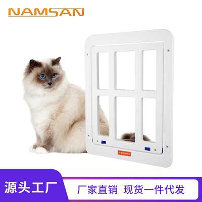 宠物用品新款纱门猫门洞狗纱窗门自由进出入格子宠物门猫咪用品