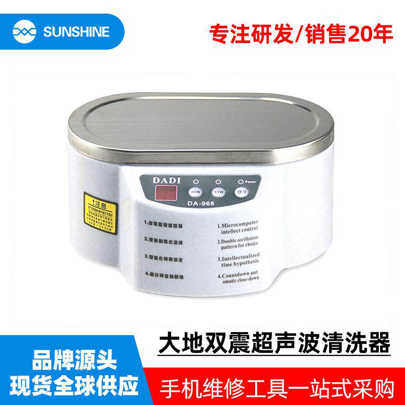 大地96机迷你珠宝清SFL洁器电机动眼镜清洗超声波清8洗眼镜清洗盒