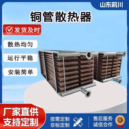 闭式冷却塔紫铜管散热器不锈钢管换热器盘管凉水塔防冻铜管表冷器
