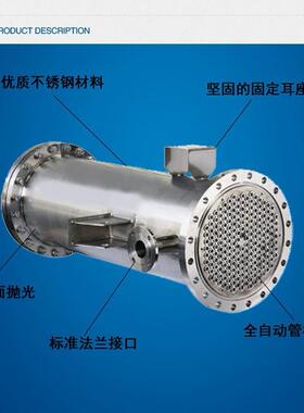 列管冷凝器，不锈钢冷凝器，碳钢列管换热器，立式列管换热器