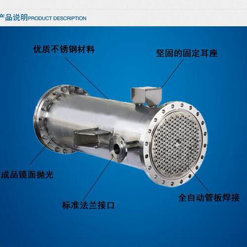 列管冷凝器，不锈钢冷凝器，碳钢列管换热器，立式列管换热器