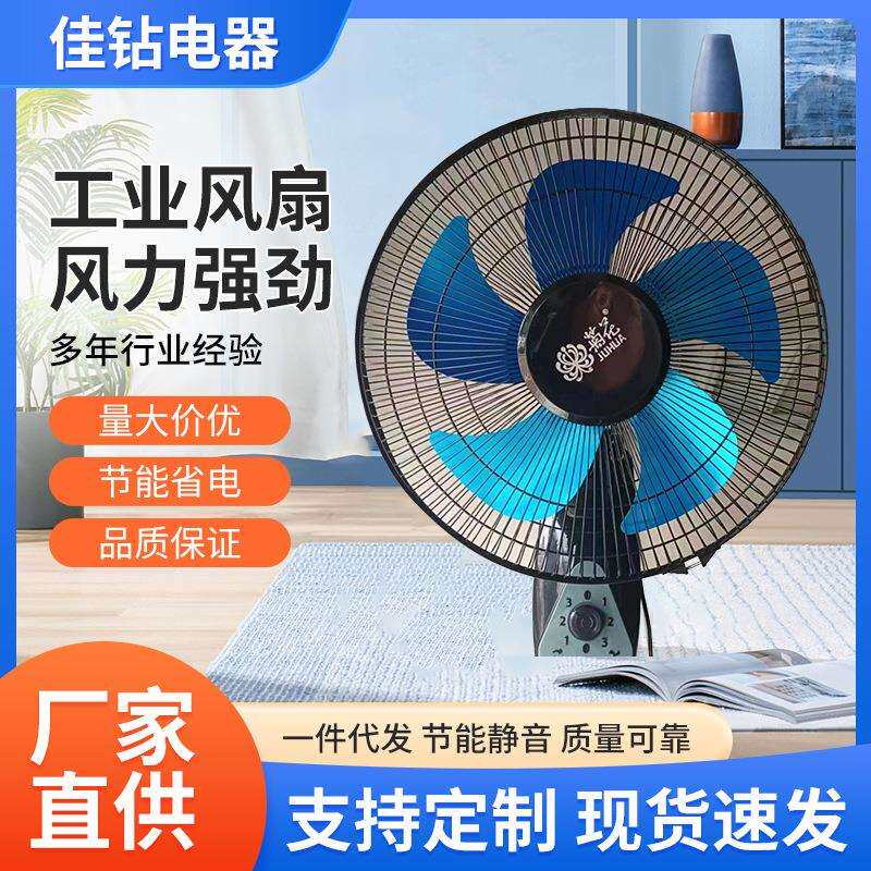 16寸壁扇挂壁式风扇静音家用商用墙壁大风力摇头壁挂式电风扇