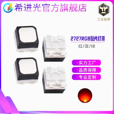 直销2727RGB灯珠全彩4脚共阳广告屏七彩红蓝绿6脚led贴片灯珠