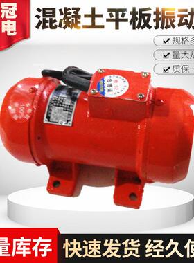 昊鹰混凝土振动器 ZW1.5-0.25KW三相全铜 新型平板振动器