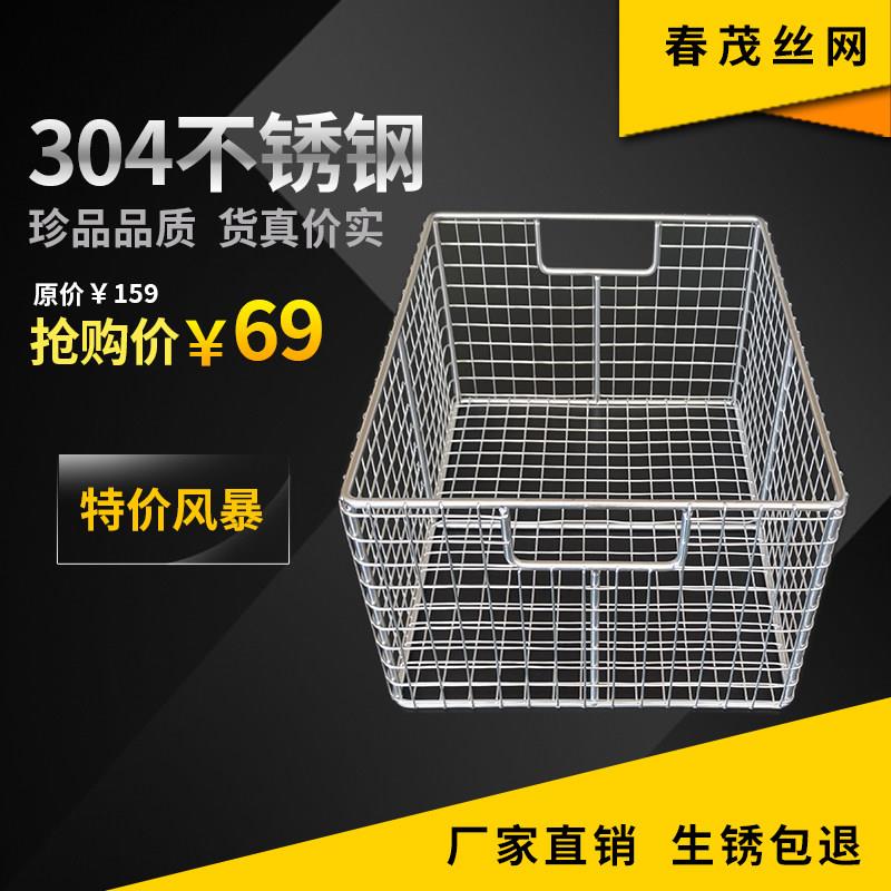 304不锈钢消毒筐定制网框拉篮清洗篮大孔收纳篮金属置物筐方形筐