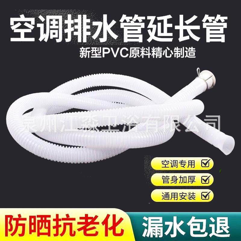 PVC水管 空调加接管跨境外贸工程家用钢丝加固加厚延长空调排水管