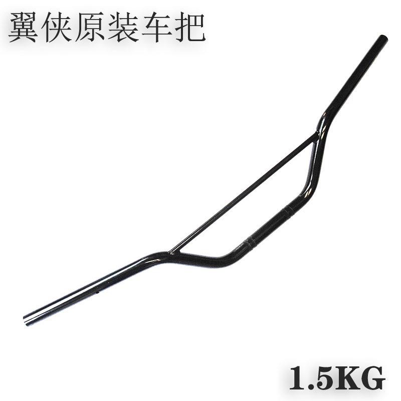 嘉陵150GY-2翼侠大白菜宗申越野摩托车车把加强型原装手把管龙头