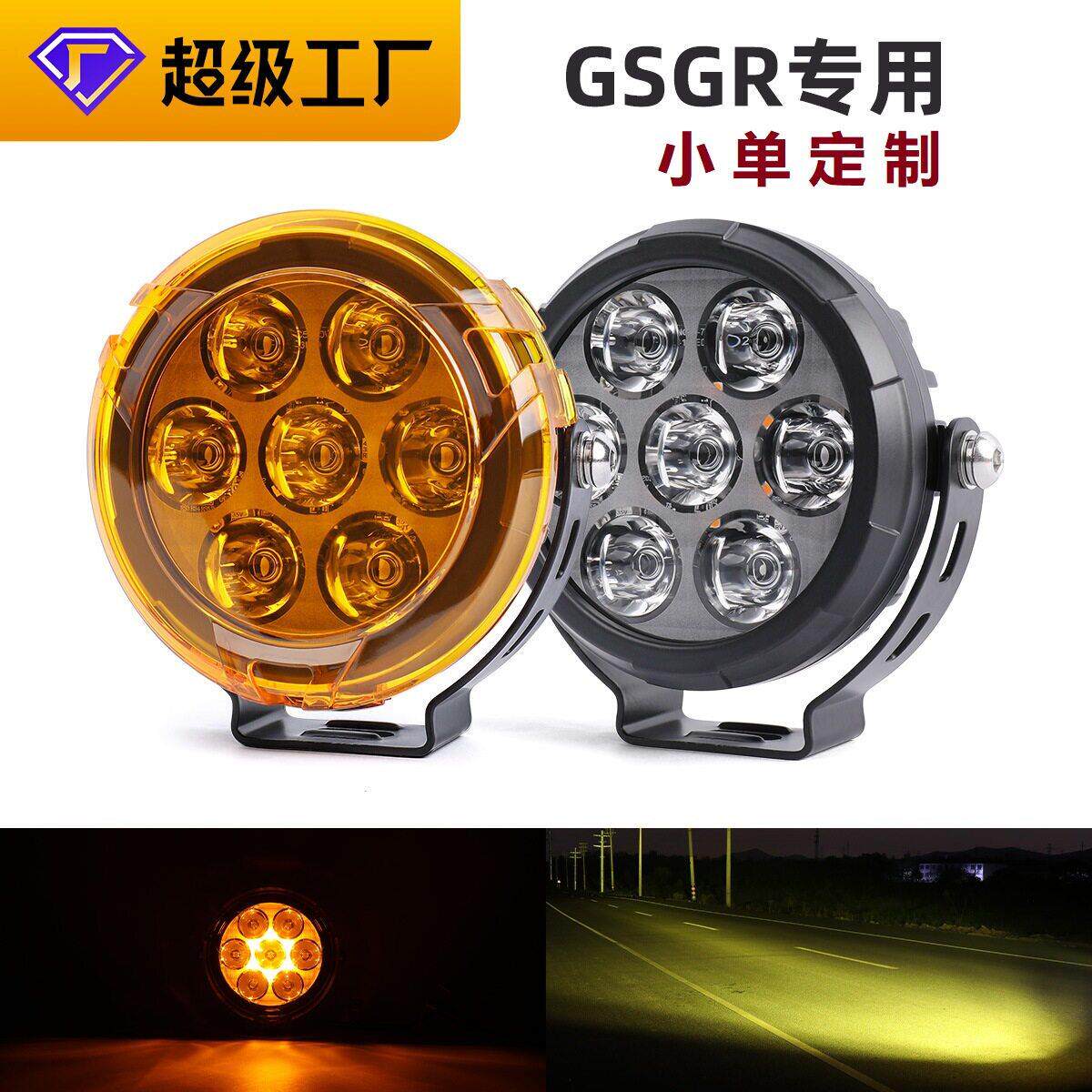 喇叭爆闪摩托车雾灯 LED摩托车辅助灯 7珠射灯 摩托车外置射灯