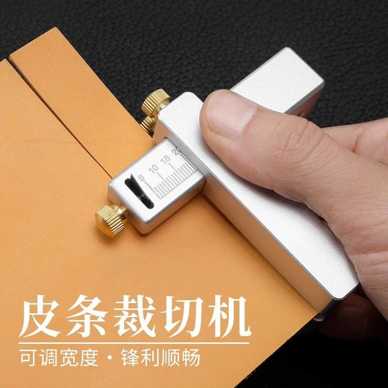 新款铝合金手柄皮带切割器皮条切割皮绳分割器皮革裁条DIY工具