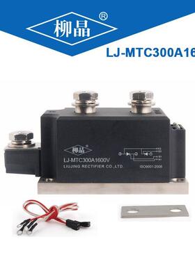 可控硅模块MTC300-12 电池充放电用 MTC300A1200V 可控硅模块