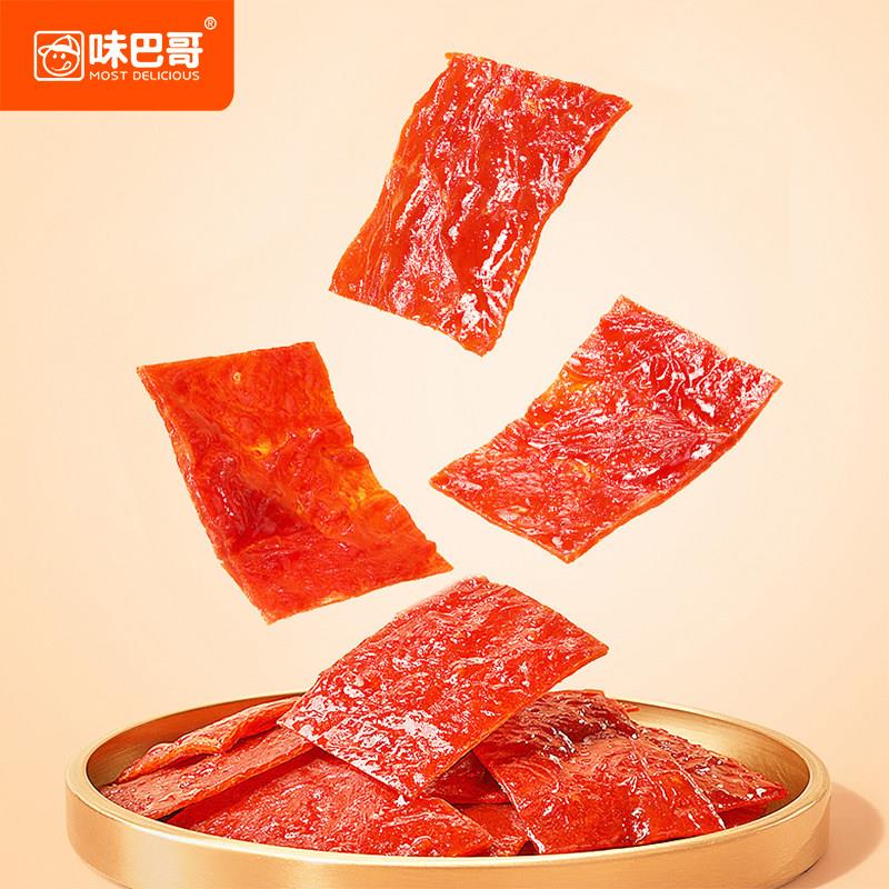 新疆包邮猪肉脯零食小吃散装休闲食品礼包靖江肉铺边角料网红猪肉