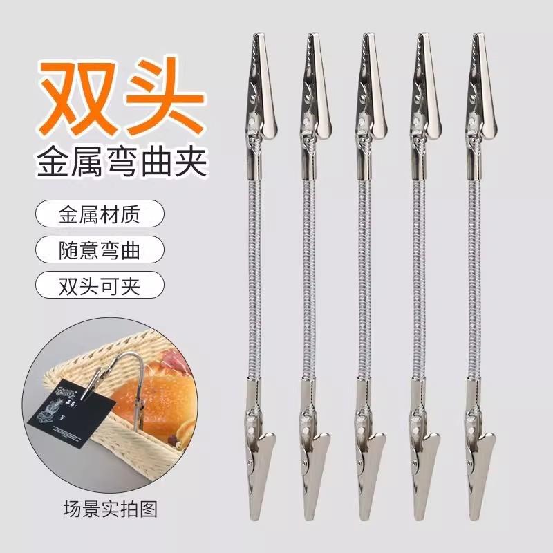 双头鳄鱼蚊香夹随意弯折多功能立式支架家用可调节简约造型蚊香夹