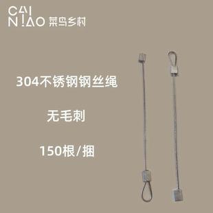 原厂驿站灯条钢丝绳 304不锈钢钢丝绳 无毛刺