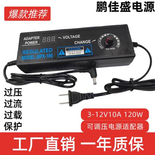 3V6V9V12V24V36V可调电源适配器直流稳压电源1A2A3A5A10A调速调光