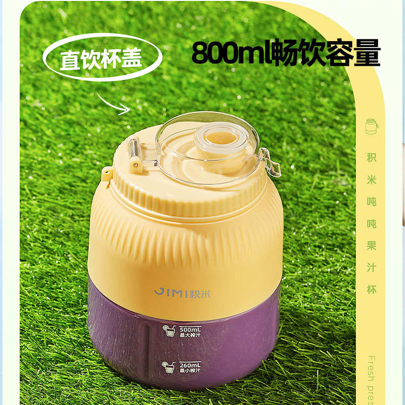 积米榨汁机便携式电动多功能大容量十叶可碎冰吨吨桶榨汁杯奶昔