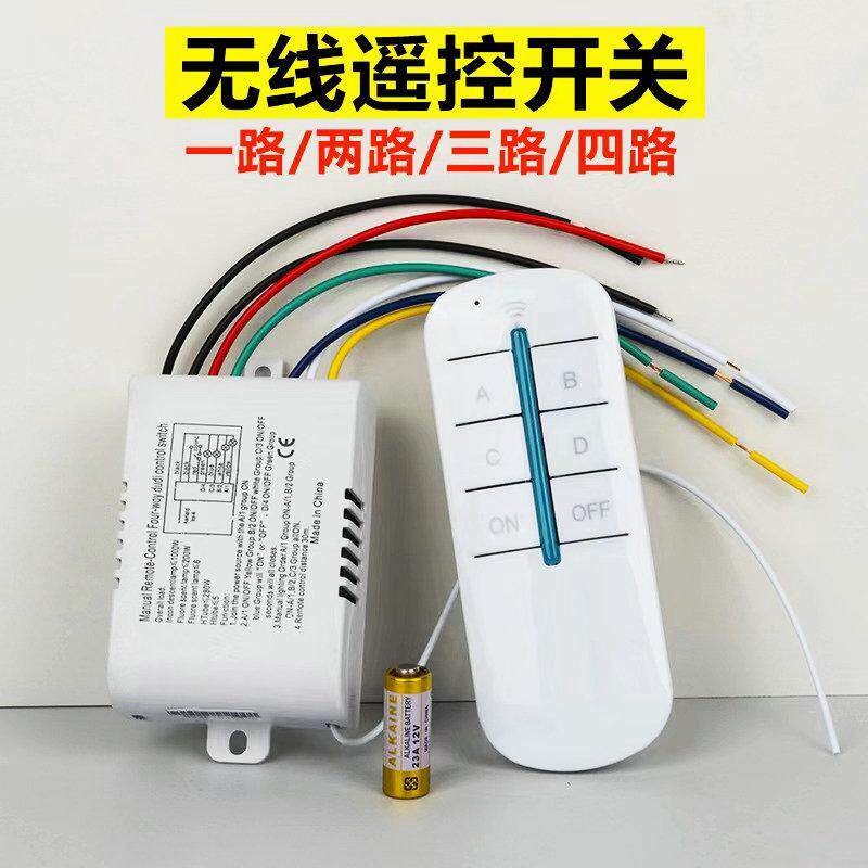 LED无线 线遥控器数码智能分段开 关一二三四路客厅吊灯控制器可