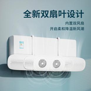 遮风板挡风吹婴幼儿导坐月子风家用空调板式 防空调安装 壁挂直板免