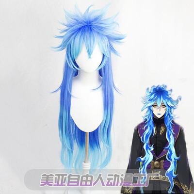 【自由人】扭曲仙境小美人鱼Idia cos假发Shroud 120cm层次渐变