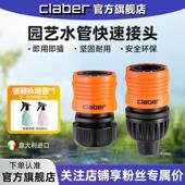 嘉霸CLABER进口水管快速接头软管对接器止水快接6分管4分配件转接