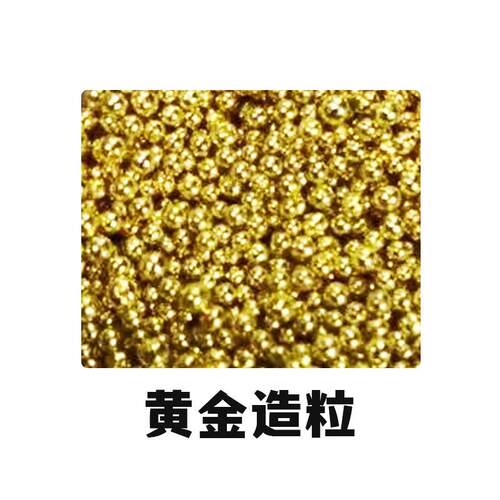 造粒机金银铜颗粒合金熔炼制粒设备无氧化零损耗撒珠机