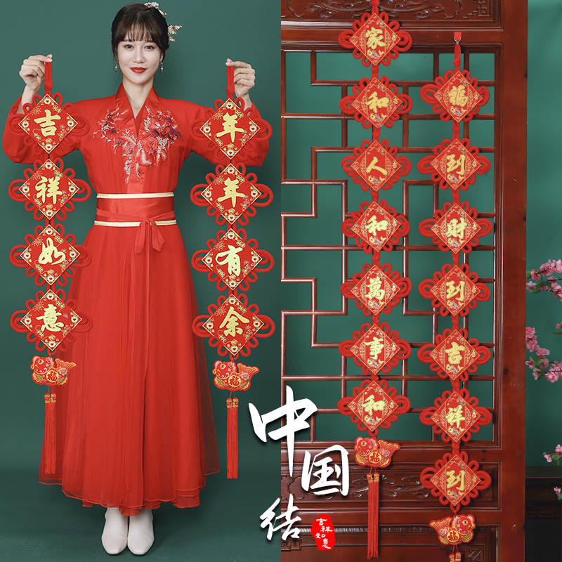 新年中国结四字对联挂串春节乔迁新居客厅玄关入户门上装饰壁挂件