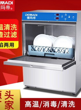 西厨洗碗机商用嵌入台式饭店餐厅用全自动大型食堂酒店洗杯机