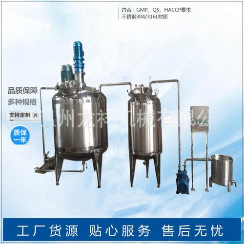 304胶水电加热搅拌树脂不锈钢反应釜日化均质乳化液体搅拌机