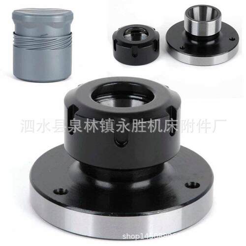 ER直孔夹头座ER16ER25ER32ER40卡盘座夹头座卡盘替代品