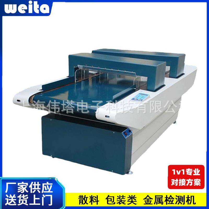 强抗干扰断针检测机 实用新型金检仪器 纸制品检针仪器厂家