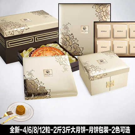 传统中式国风中秋月饼空礼盒46812粒双/三层2斤酒店定制现货高档