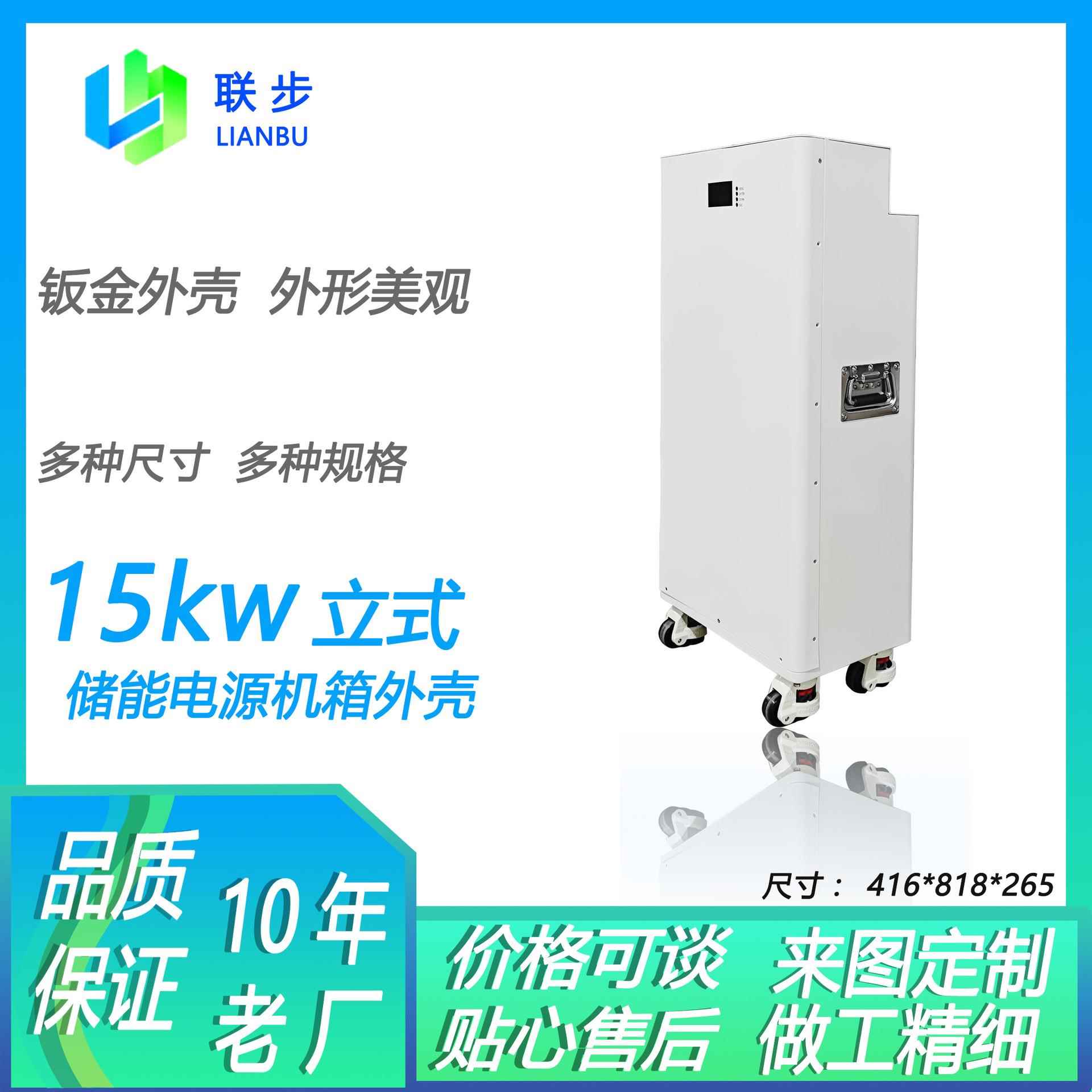 新能源15度电锂电池外壳光伏储能钣金加工精密属性箱体