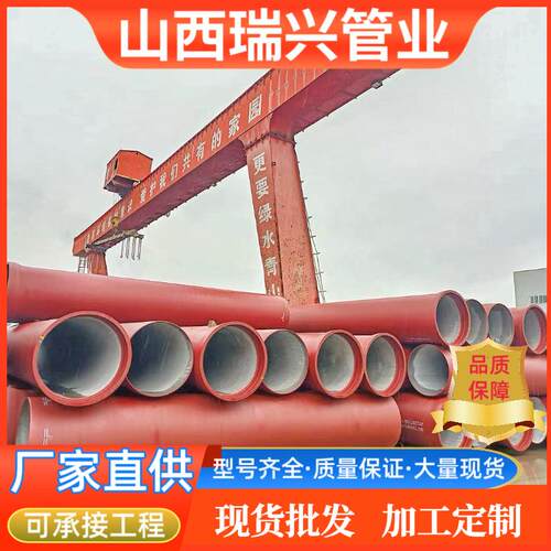DN80-DN2000离心球墨铸铁管市政给排水管道承口承插式