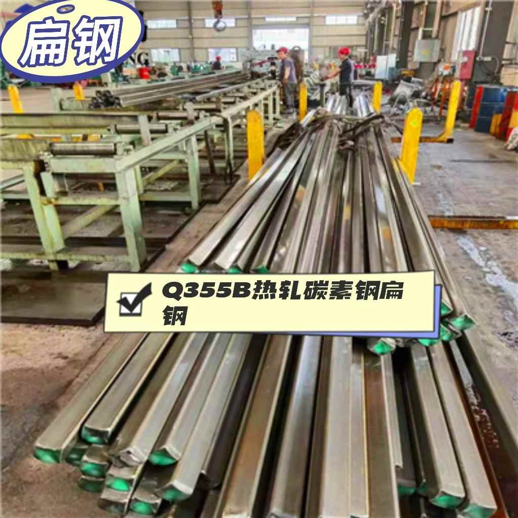 扁钢Q355B 65mn 60si2mn扁铁热轧A3 45#冷拉方钢冷拔圆钢六角钢