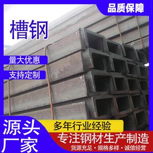 厂家销售材质Q345机械设备用低合金热轧槽钢 规格齐全 配送到厂