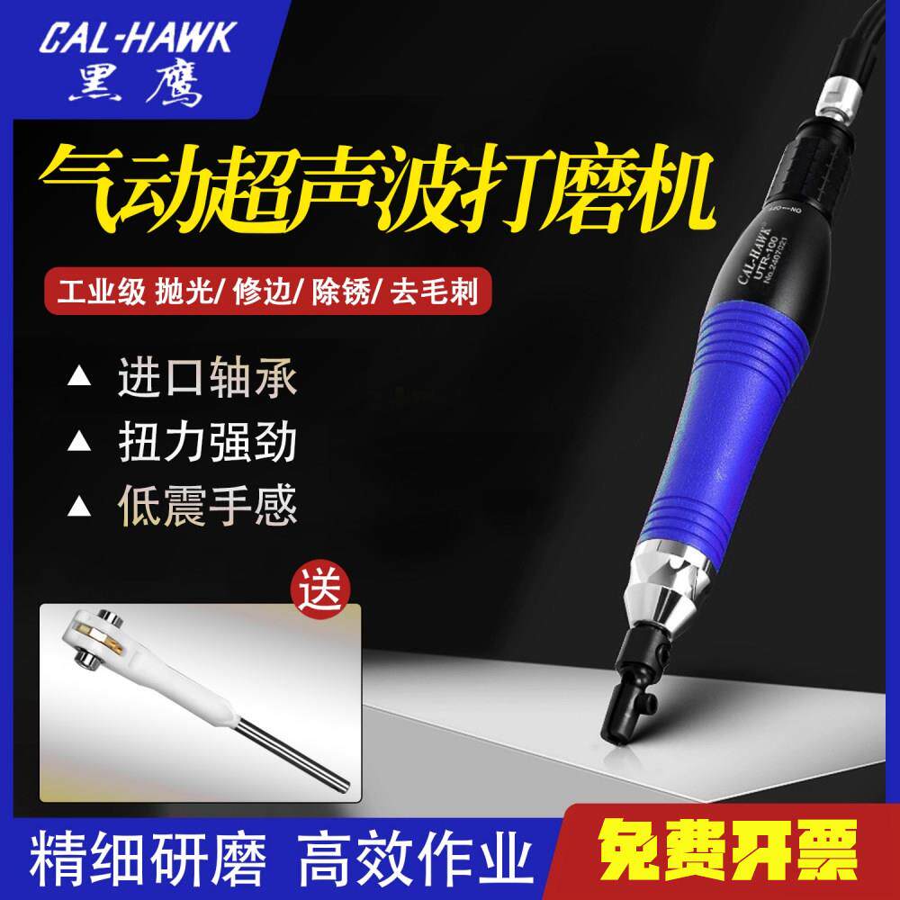 台湾黑鹰气动超音波打磨机省模前后左右往覆式研磨雕刻抛光锉刀机