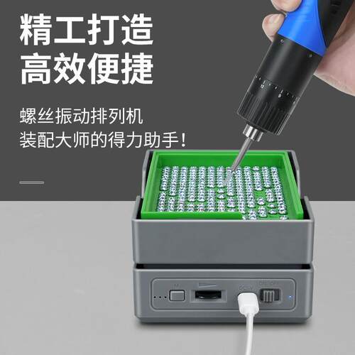 自动排列螺keenwise机丝机静电批专用防电螺丝盘列整机小型绿色振