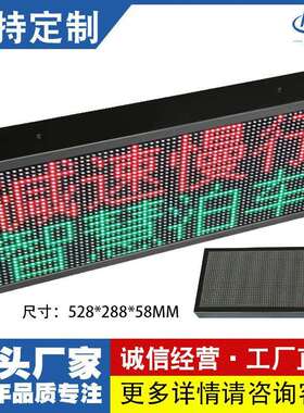 P7.62室内直播间地摊广告屏字幕滚动走字电子屏汽车后窗LED显示屏