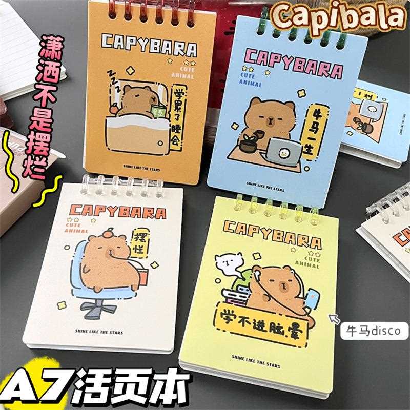 新款直销卡皮巴拉活页小本子可爱高颜值创意学生A7笔记本便携趣味