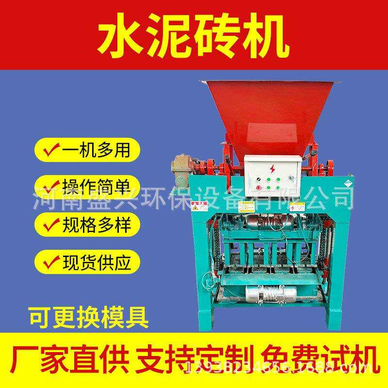 全自动混凝土制砖设备空心砖机移动式砌块成型机免烧水泥透水砖机