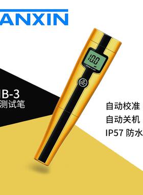 上海三信 PHB-3酸度计/笔式pH计 现货19台
