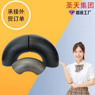 碳钢弯头 不锈钢国标美标对焊圣天GB/T12459焊接弯头热压 弯头