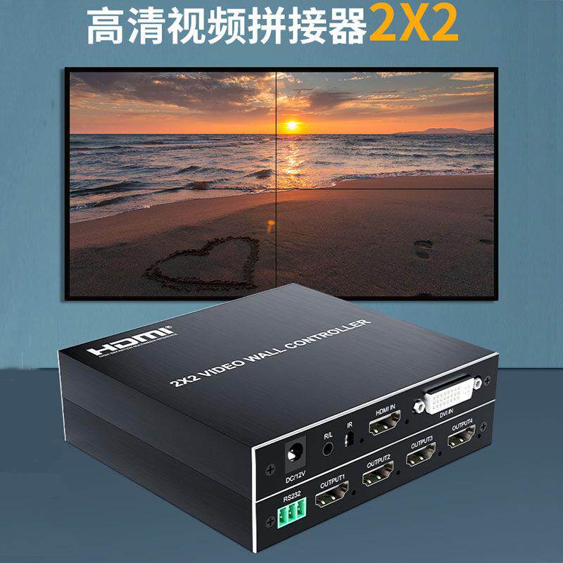 液晶电视拼接器盒1进4出hdmi高清影片画 画面拼接屏幕控制处理分